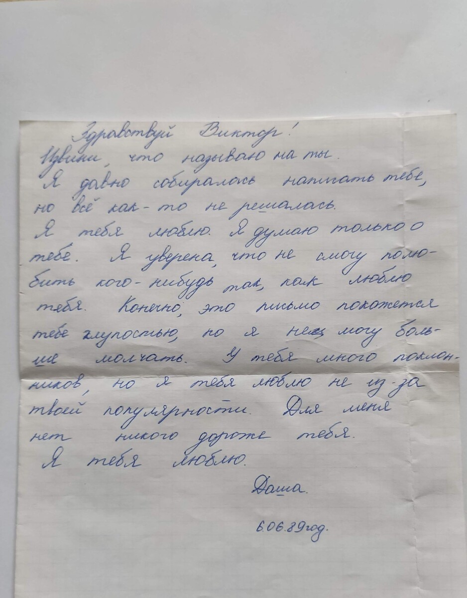 фото из архива автора