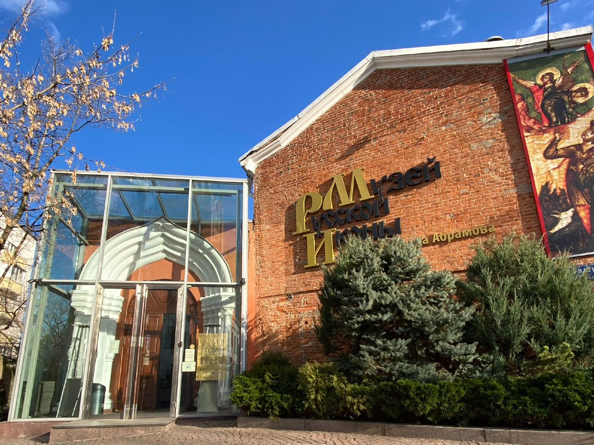 Фото автора канала. Музей русской иконы имени Михаила Абрамова.