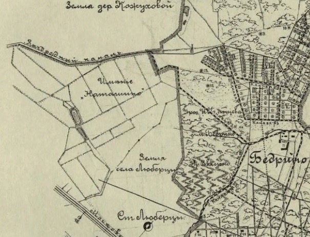 Имение "Наташино" около земли села Люберцы