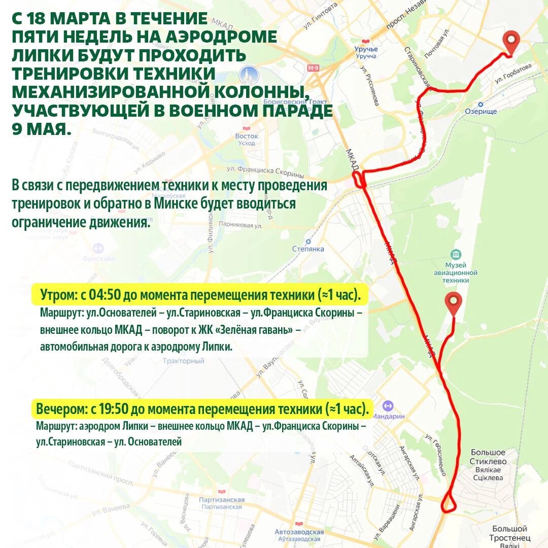    Фото: Минобороны Беларуси / Telegram