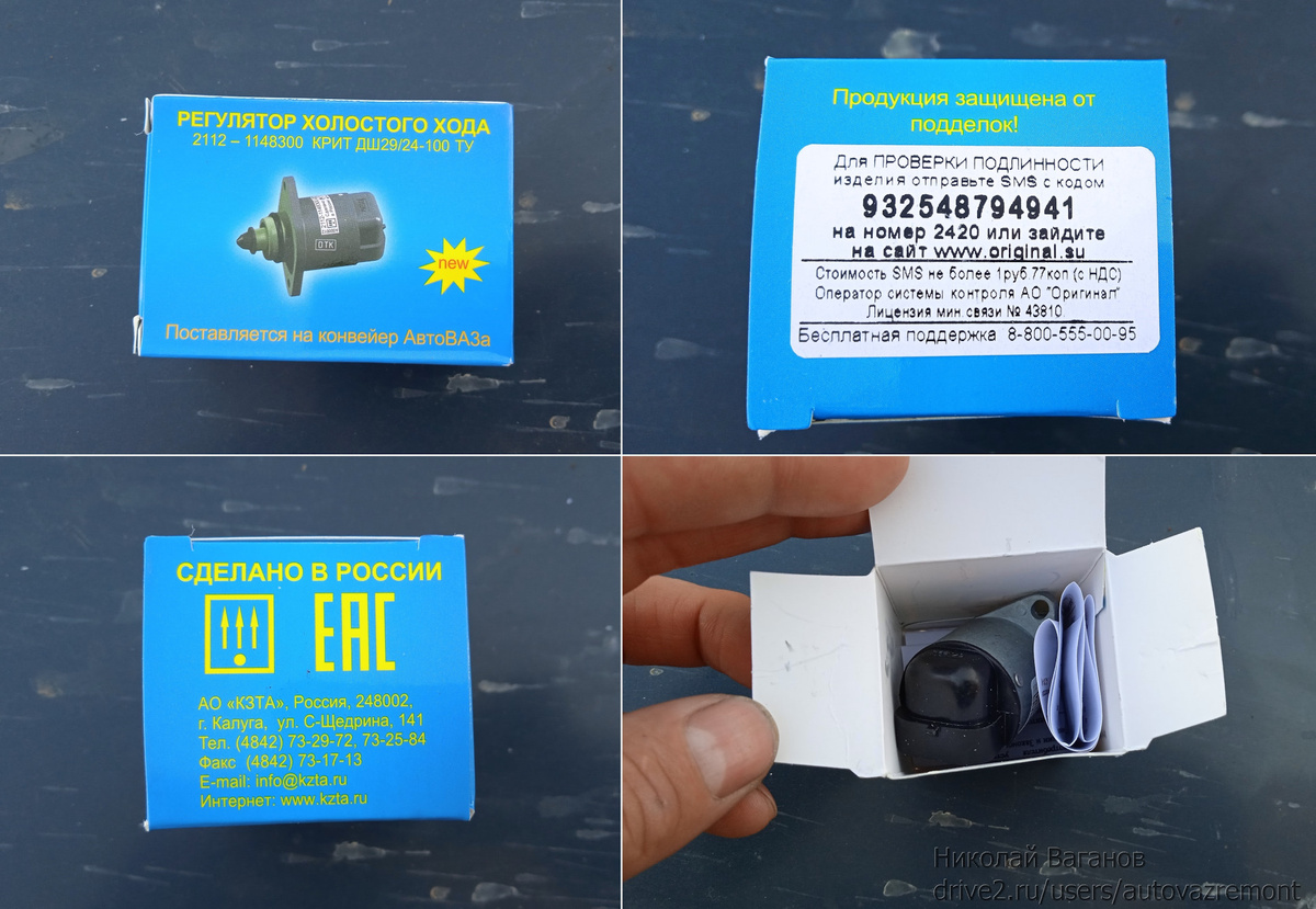 Запчасти на фото: 21121148300