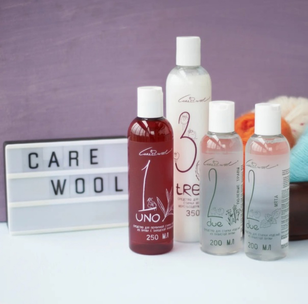 Специализированные средства для стирки от carewool