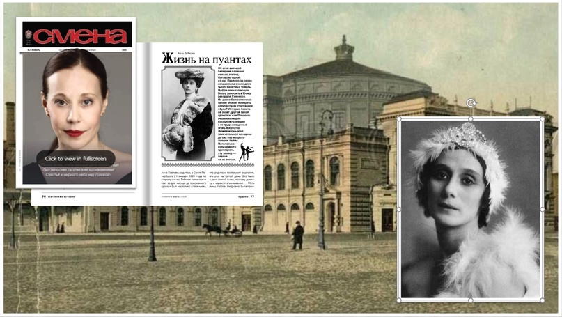 Коллаж М. Локтевой