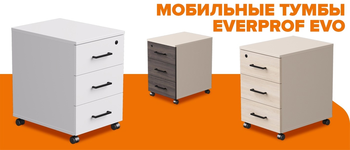 Функциональные тумбы – порядок на столе и больше места для работы! 📂✅