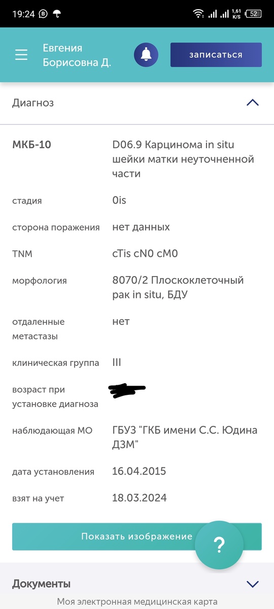 собственно, это я...