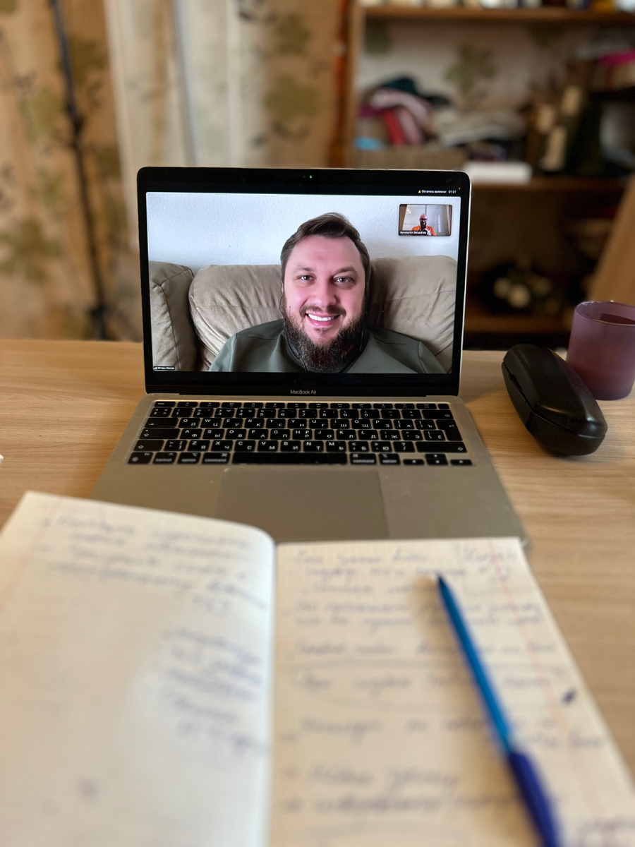 Сессия с клиентом