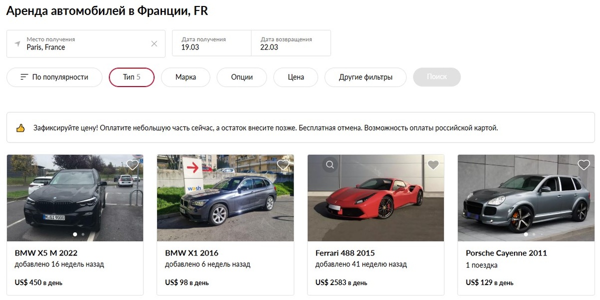 Скриншот каталога сайта GetRentacar