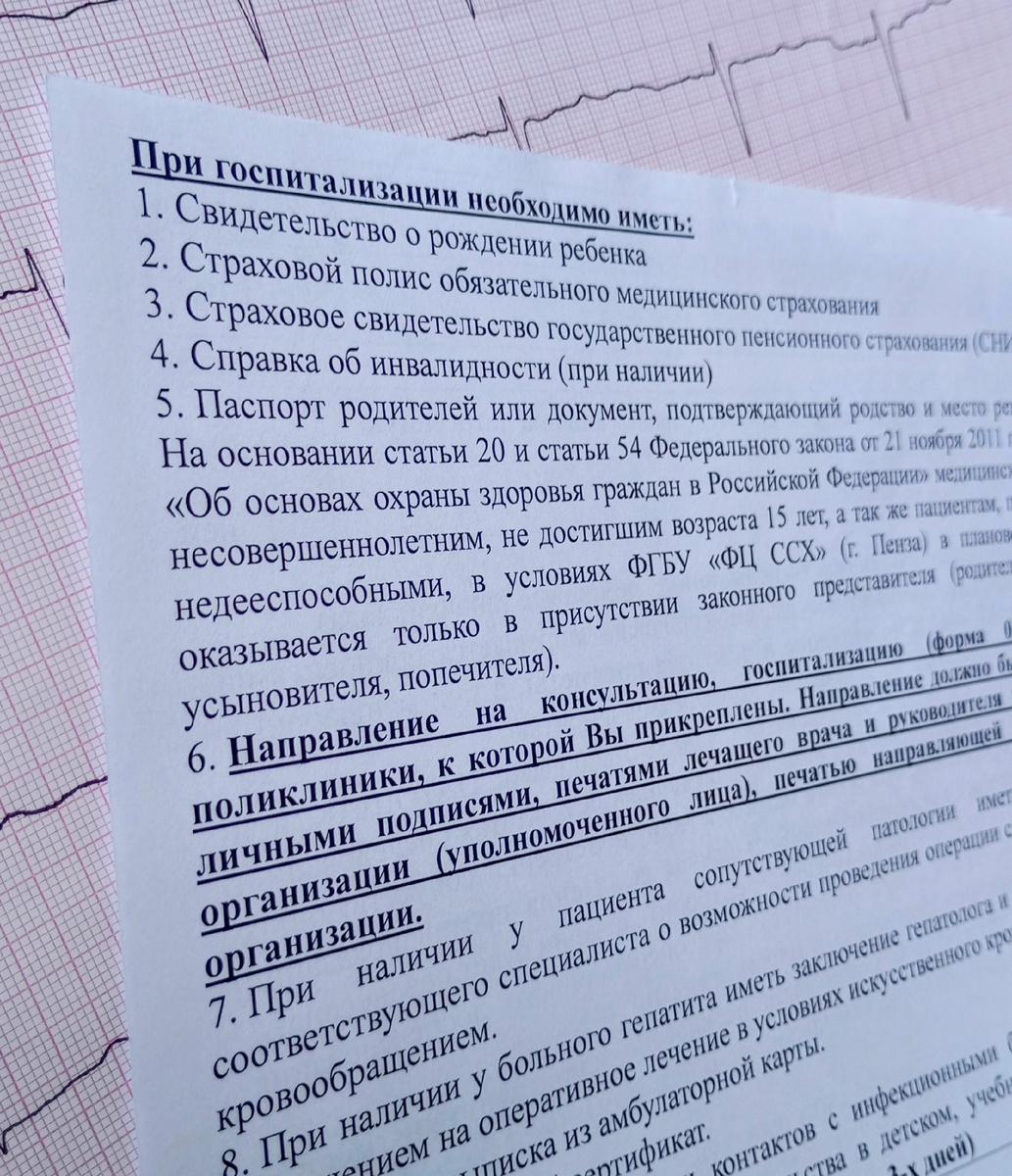 Дали такую памятку. 