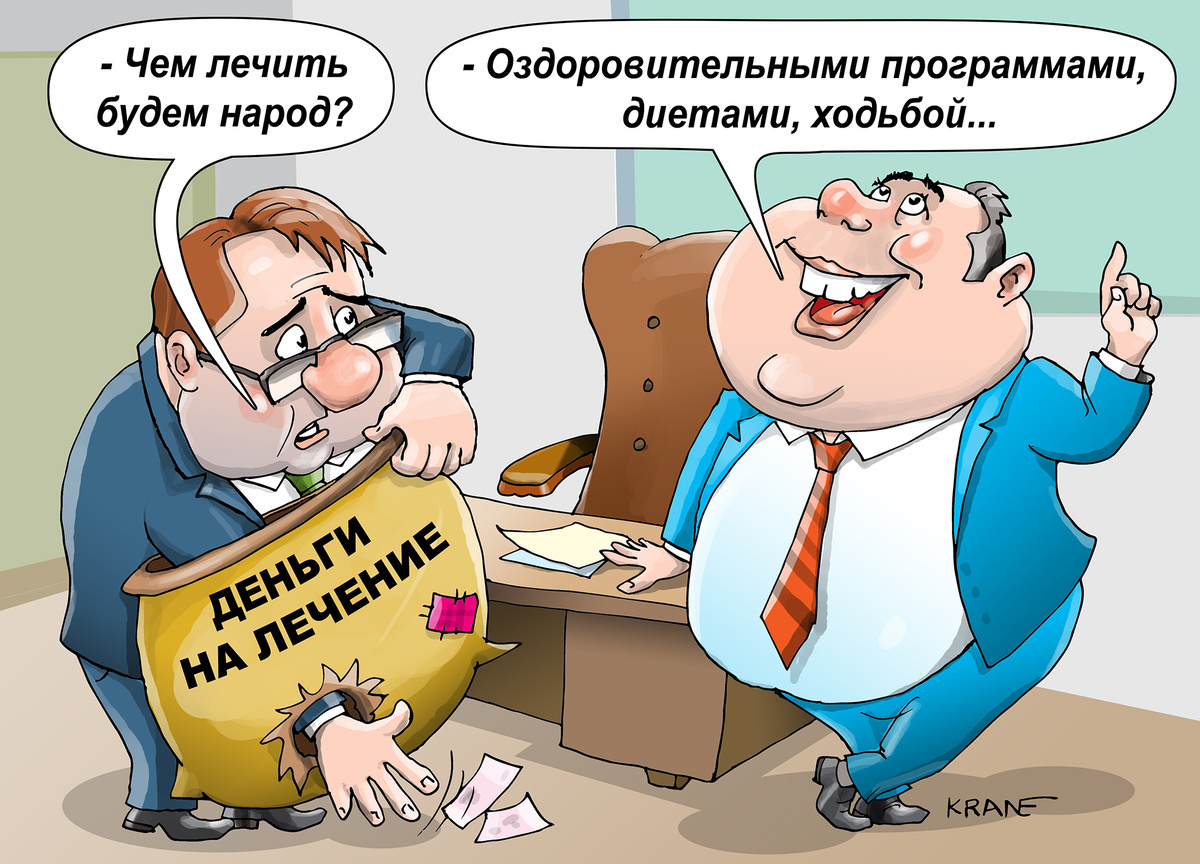 Новости с карикатурами