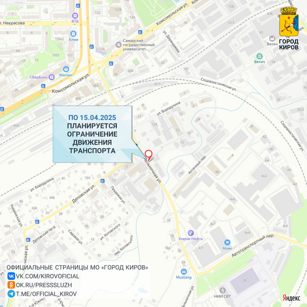    На улице Мельничной ограничили движение машин