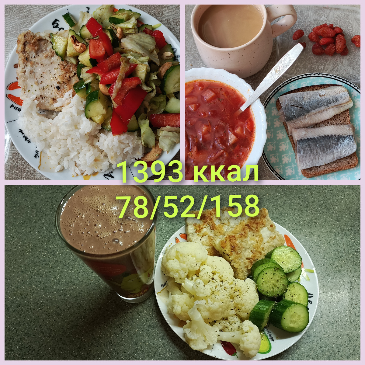 Суббота:рис с филе минтая и салатом без масла. Борщ с чёрным хлебом и селёдкой, кофе с кокосовым молоком и сушеная клубника. Отварная цветная капуста, огурец, филе минтая жареное, смузи из шоколадного овсяного молока, арахисовой пастой и бананом.