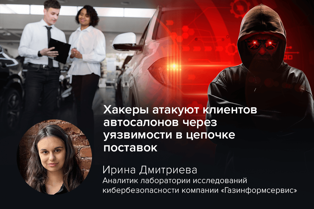 Иллюстрация "Газинформсервиса"