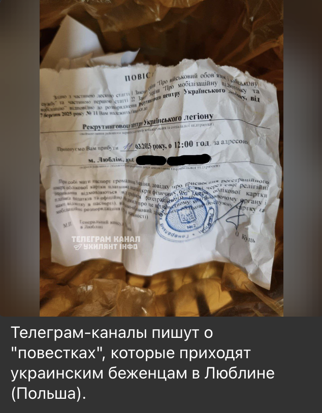    Скриншот: t.me/stranaua/189505