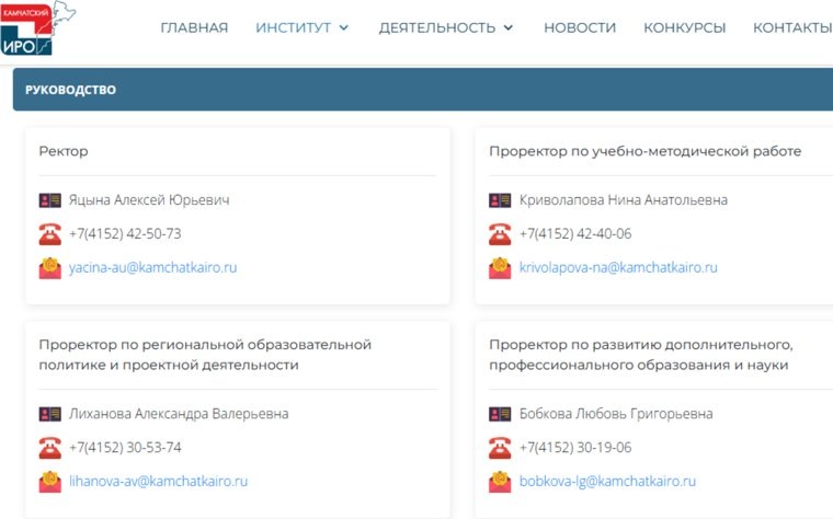 Любовь Бобкова заняла должность проректора в Камчатском ИРО. Фото: «Камчатский ИРО»