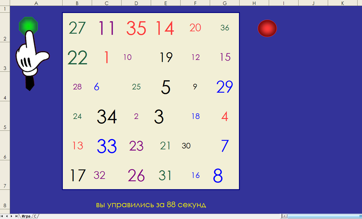Вот к этой кнопе привязан макрос. Надо его немного изменить, но перед этим проделаем несколько манипуляций: