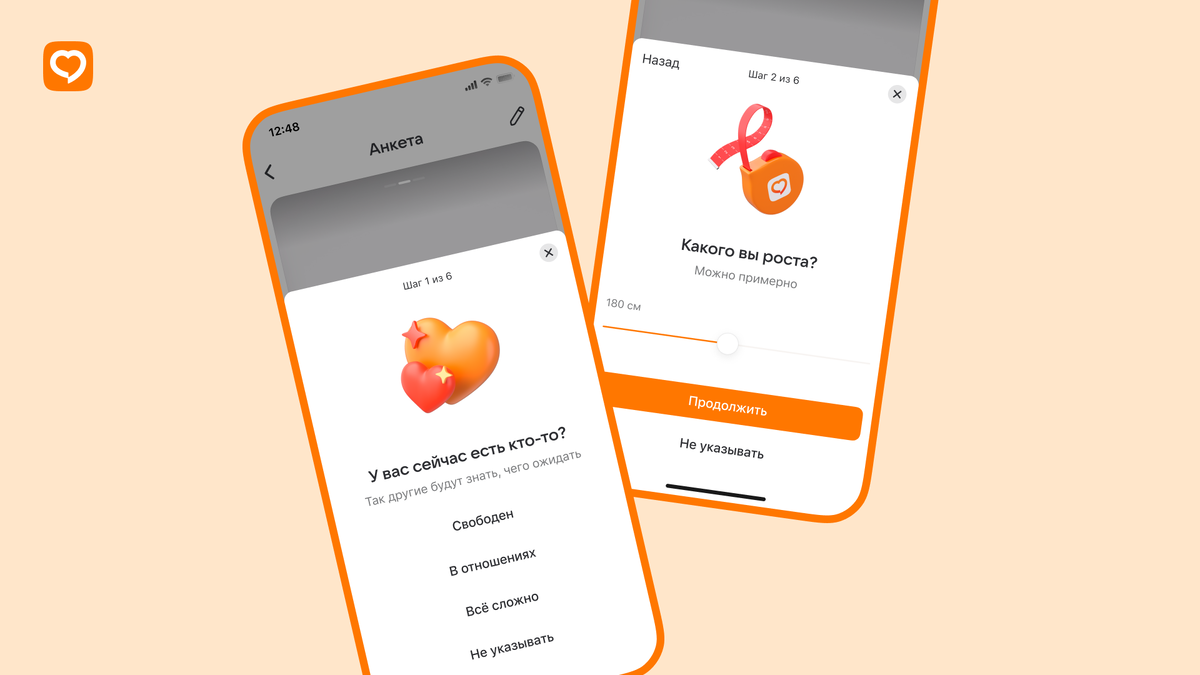 Заполнить анкету просто и удобно: приложение будет задавать вам вопросы и предлагать варианты ответов