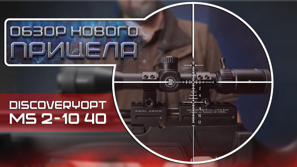 Для серьёзных охотничьих задач и максимальной надёжности