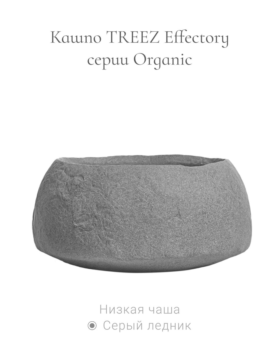 Кашпо Treez Collection