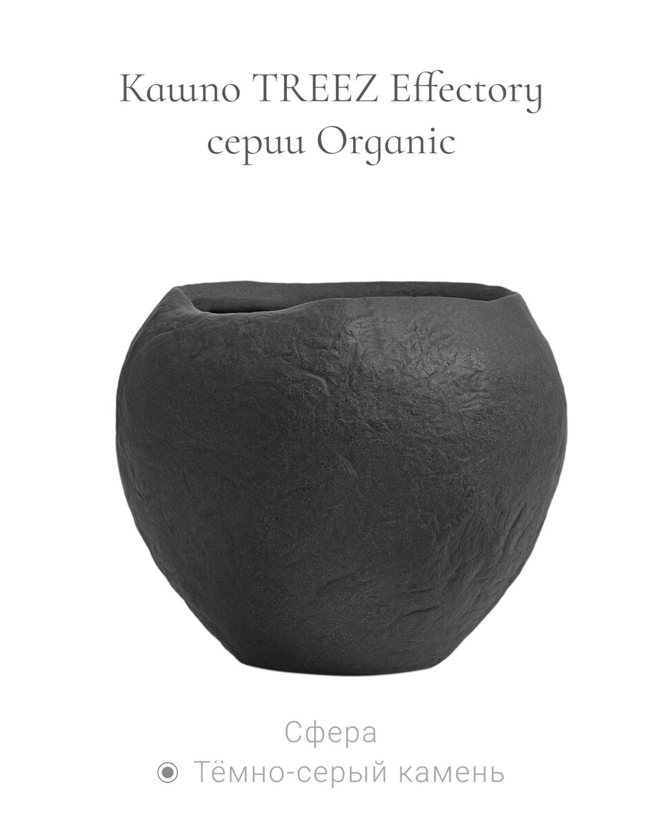 Кашпо Treez Collection