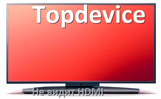 
Как в телевизоре Topdevice обновить прошивку через USB флешку и компьютер