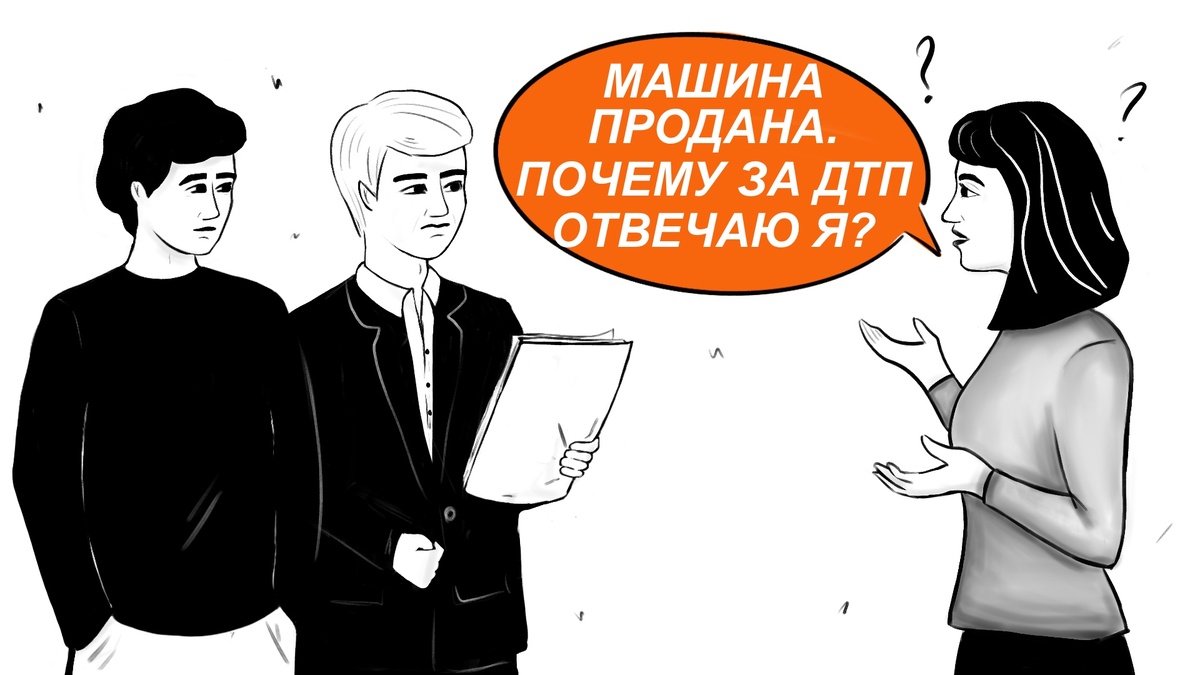 В каких случаях привлекут фактического владельца ТС