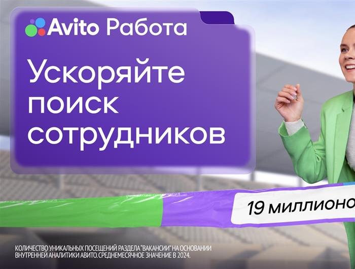    ФОТО: предоставлено пресс-службой Авито