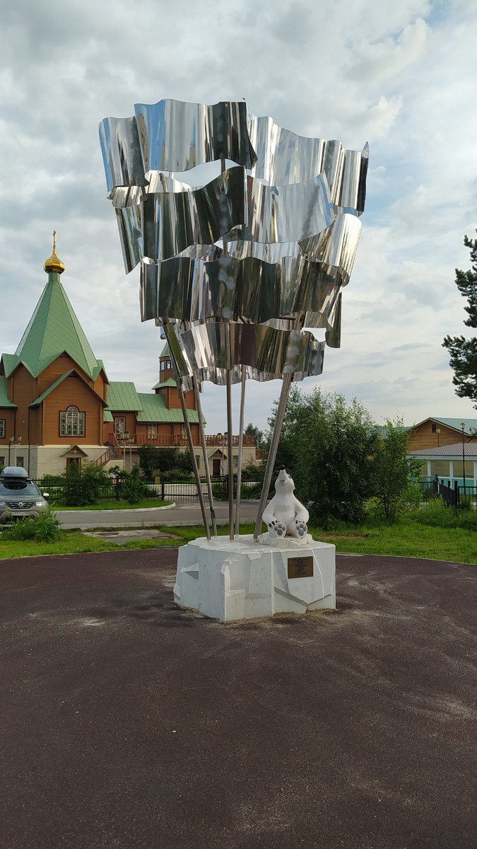 Скульптурная композиция "Умка и полярное сияние"