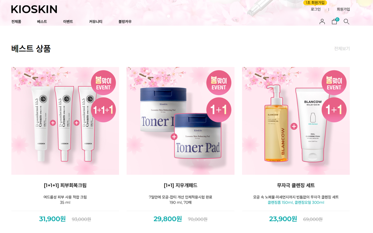 Страница с акциями