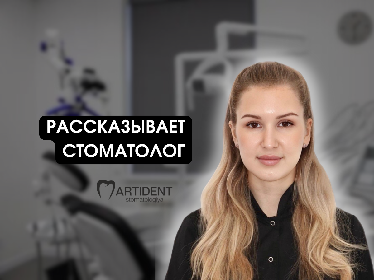 На нашем канале каждый месяц выходит несколько новых интервью с практикующими врачами-стоматологами. Подписывайтесь, задавайте вопросы, делитесь своими историями!