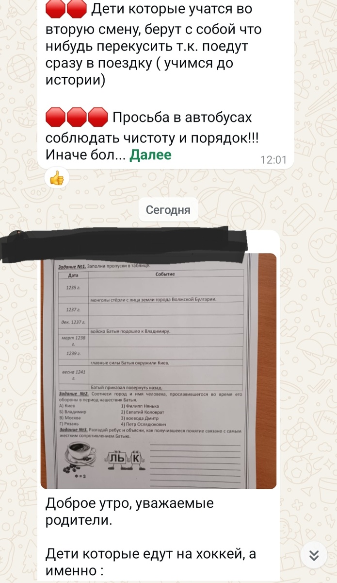 Скриншот автора.