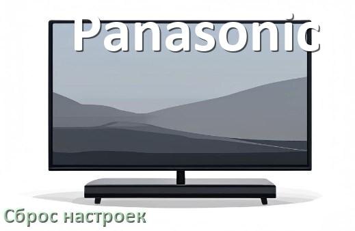 
Как в телевизоре Panasonic сбросить настройки на заводские через пульт и без пульта