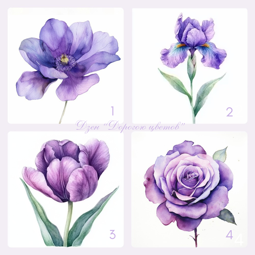 Фотоколлаж "Дорогою цветов" на фиолетовой волне