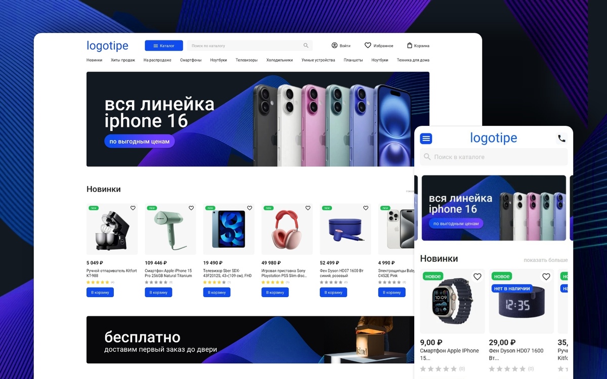 Готовый интернет-магазин: старт бизнеса за 1 день без лишних затрат