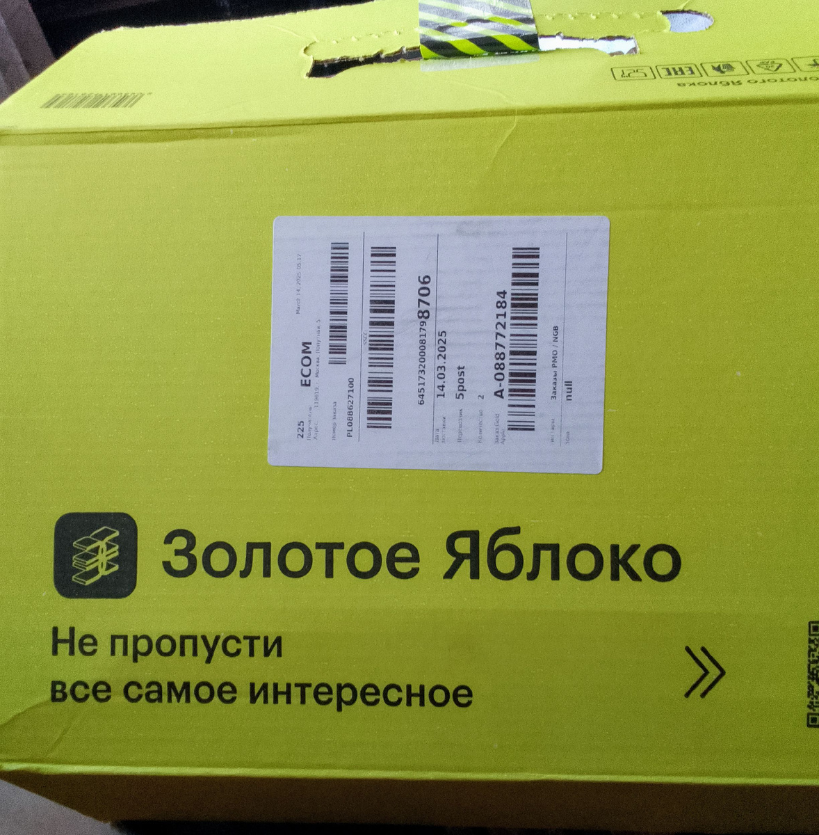 коробка, красивая)