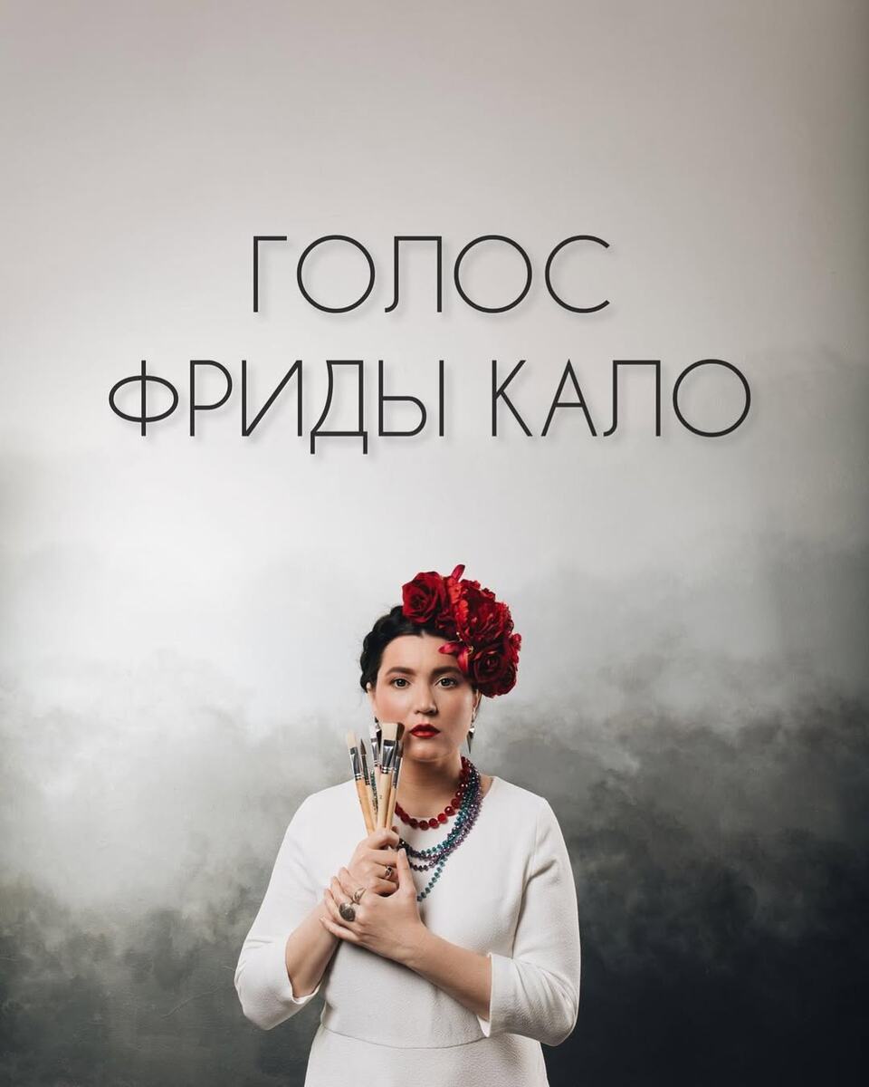 На фото - Евгения Кор в образе Фриды Кало, творческая съемка.