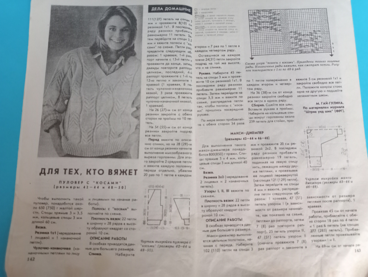 Красивая девушка, удачная модель, фото авторов