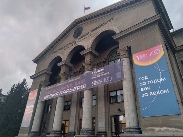     Корпус УрФУ, проспект Ленина, 51. фото: Денис Евстафьев / МК-Урал