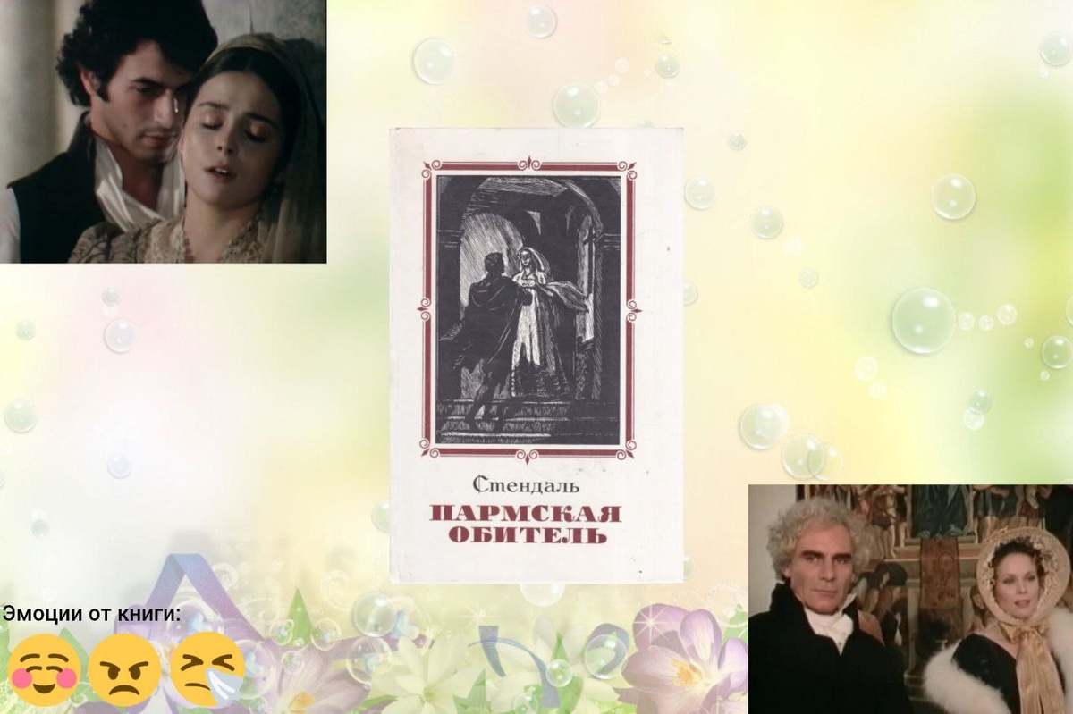 Коллаж автора