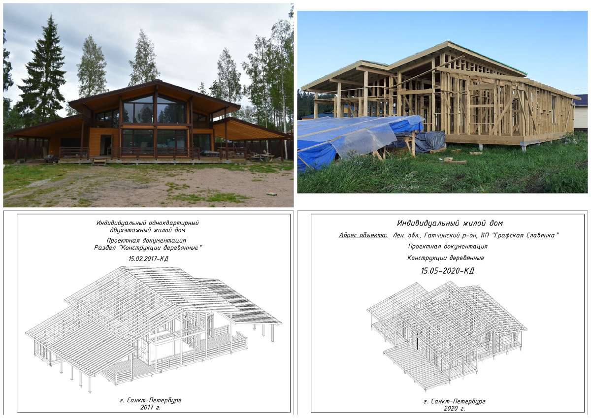                              Примеры построенных домов по проектам автора канала