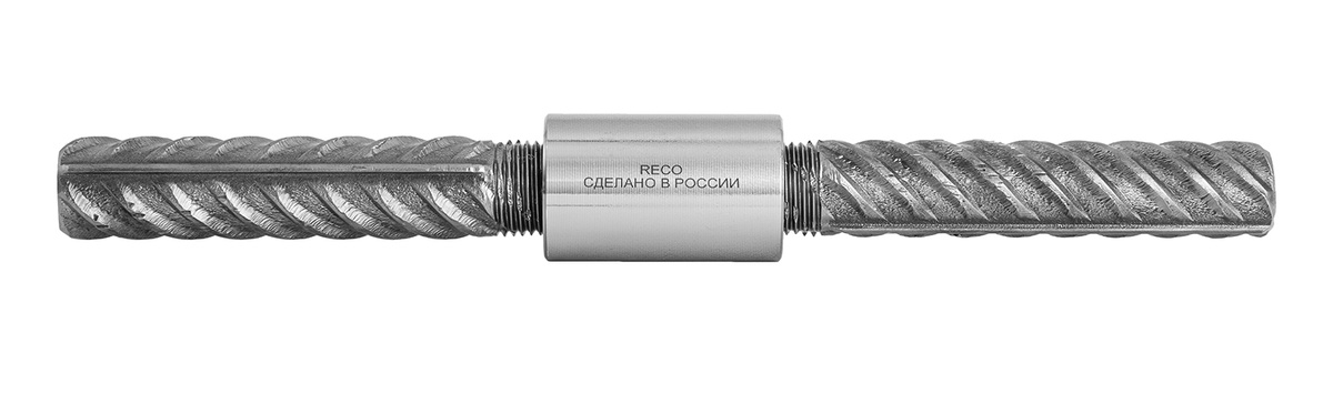 Резьбовая муфта RECO с цилиндрической резьбой для соединения стержней одного диаметра