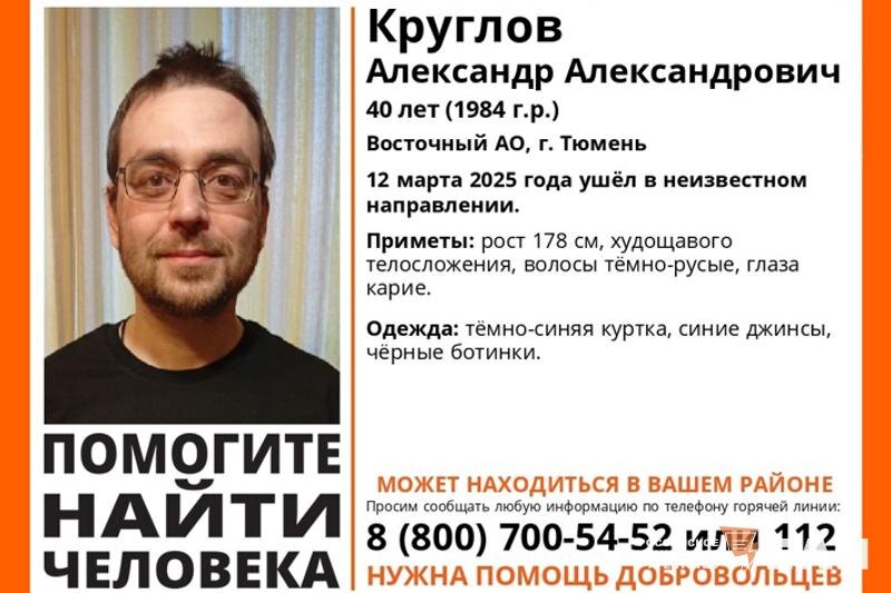    Фото из официальной группы добровольческого поисково-спасательного отряда «ЛизаАлерт» Тюменской области во «ВКонтакте»