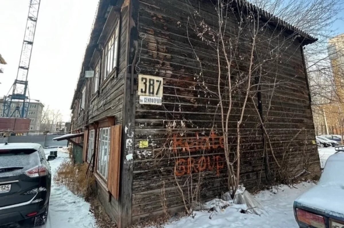    В Красноярске снесут два аварийных барака на Семафорной