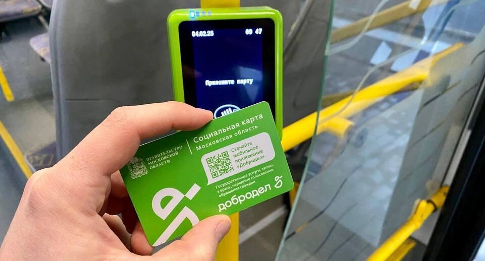    Минтранс Московской области