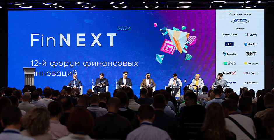 Фото: пресс-служба форума FINNEXT