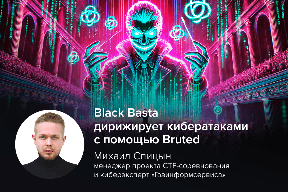 Иллюстрация "Газинформсервиса"