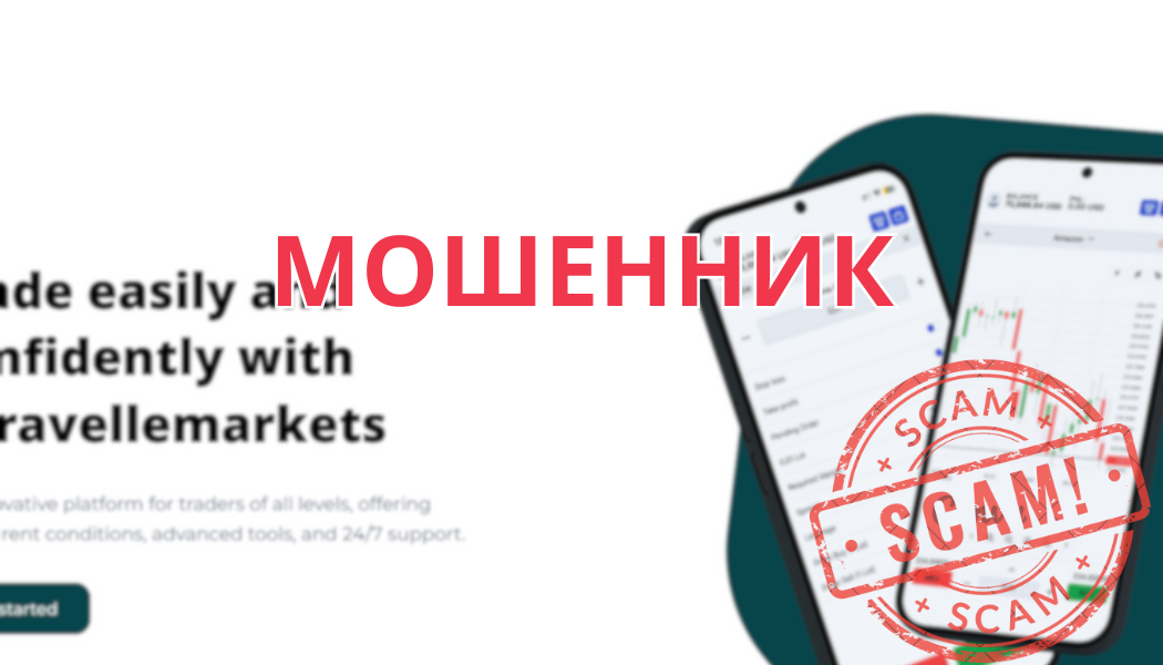 Брокер Caravellemarkets отзывы: анализ мошеннической схемы и вывод денег