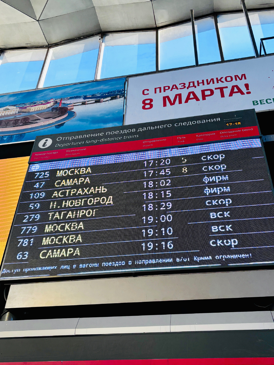 Поезд, на котором ехала, оказался не только до Иваново, но и до Самары