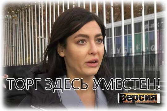    Торг здесь уместен!