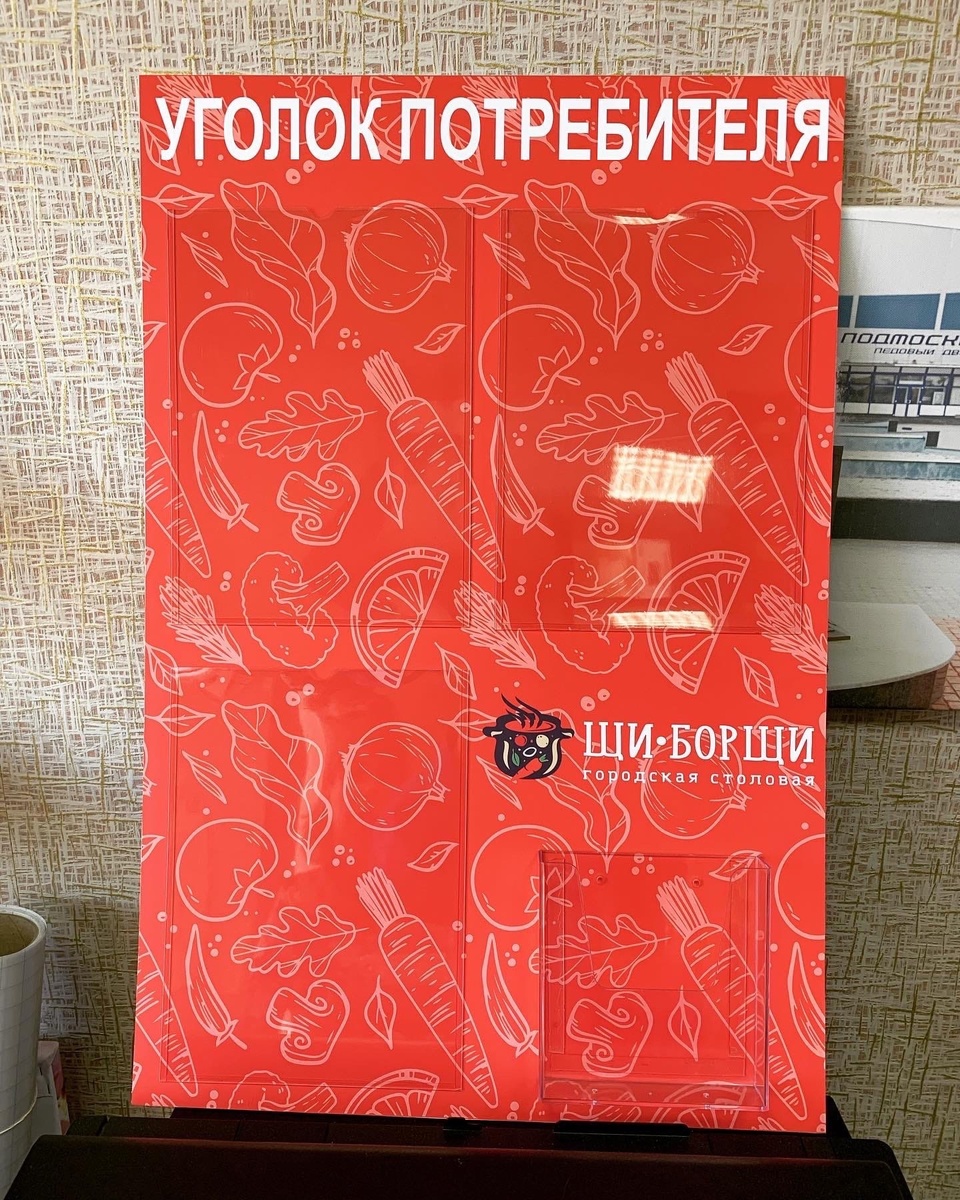 Стенд с тремя карманами под лист А4 и одним под брошюры А5 формата