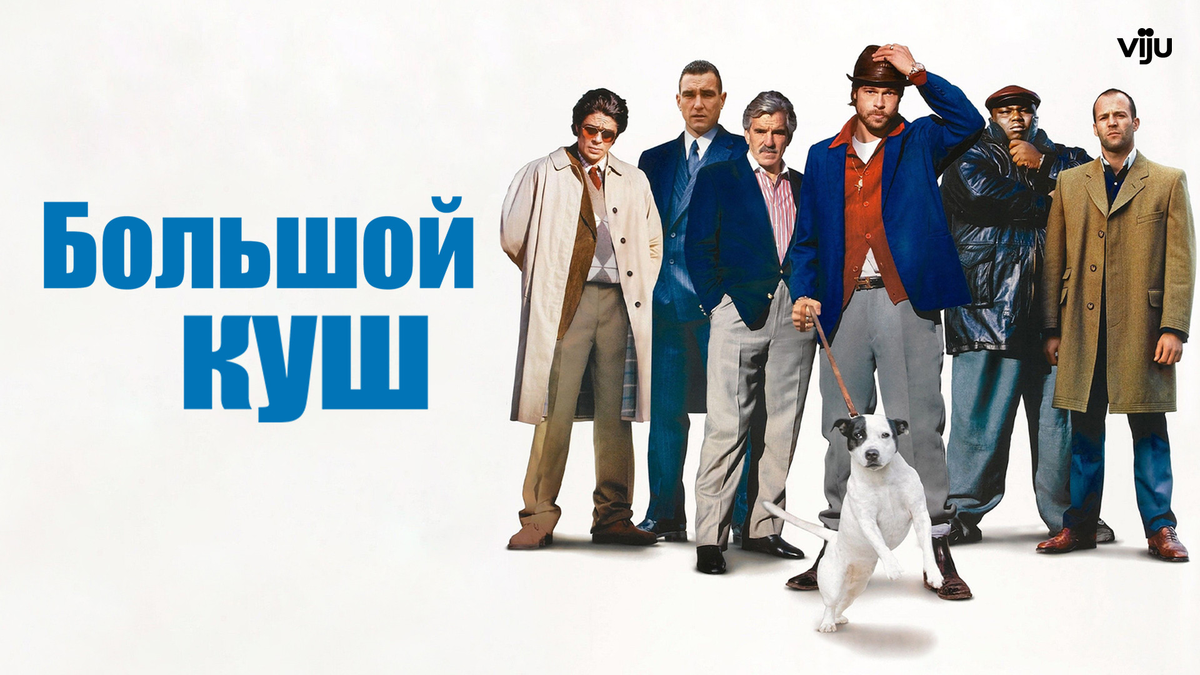 Год: 2000; сборы в США: $30 328 156; сборы в мире: $53 229 716 